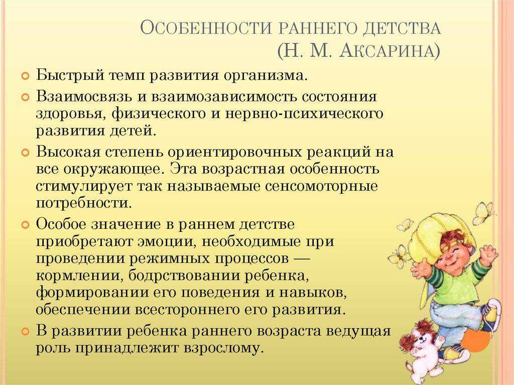 Особенности развития детей дошкольного возраста