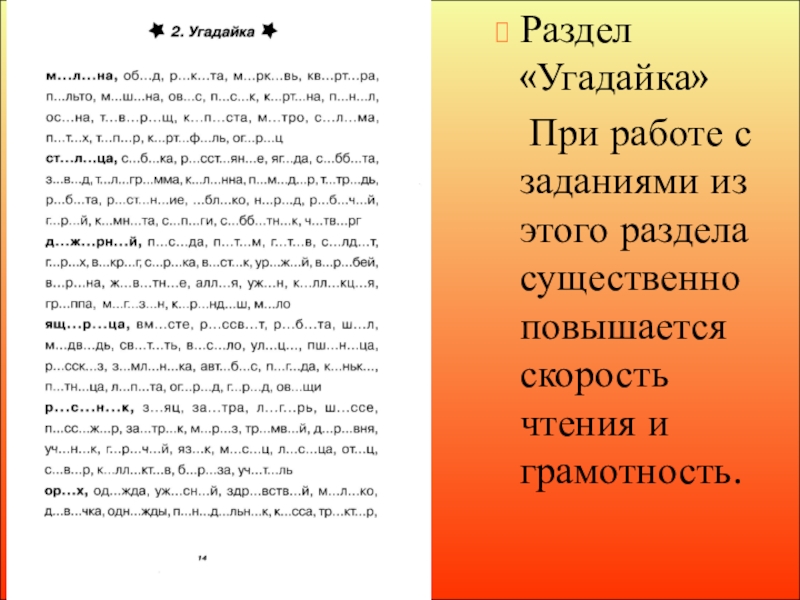 Дислексия