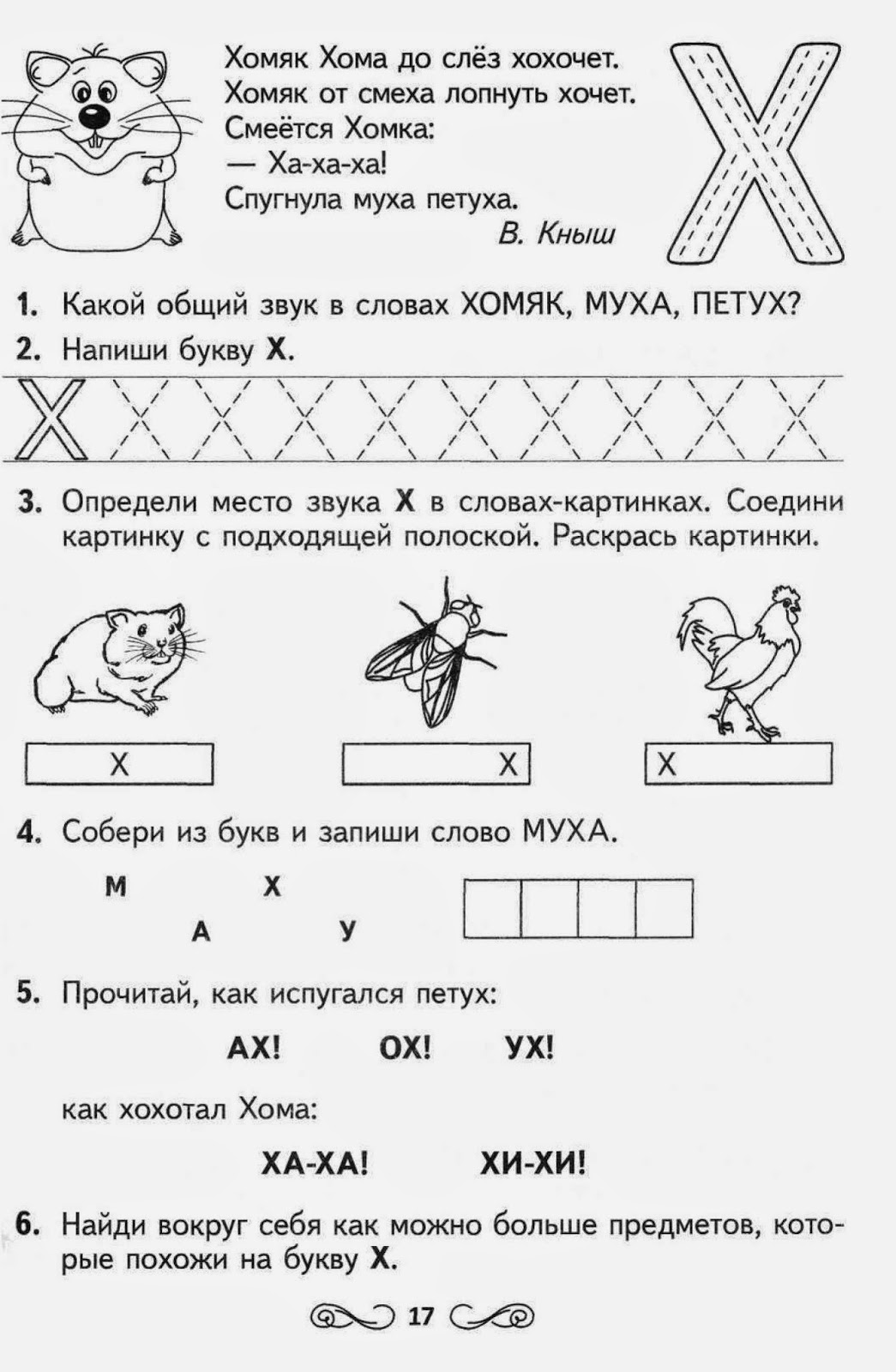 Способы и последовательность постановки звуков | вся logoпедия