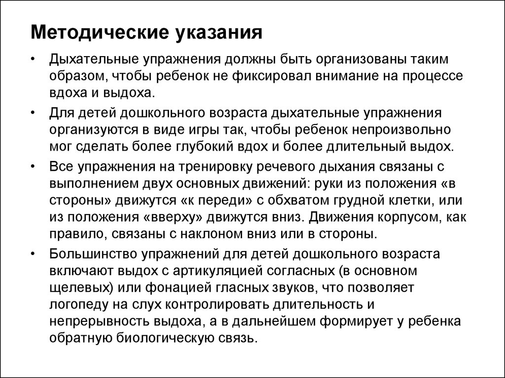 Супер логопед | родителям детей с заиканием
