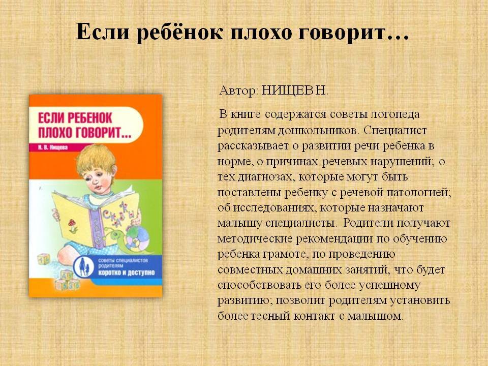 Почему ребенок плохо, мало говорит, не говорит, как научить говорить