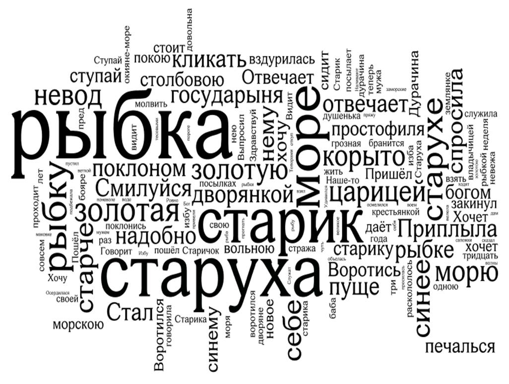 Игры со словами для детей 6-7 лет в картинках
