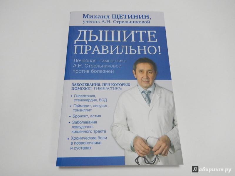 Дыхательная гимнастика при заикании у детей: может ли она помочь