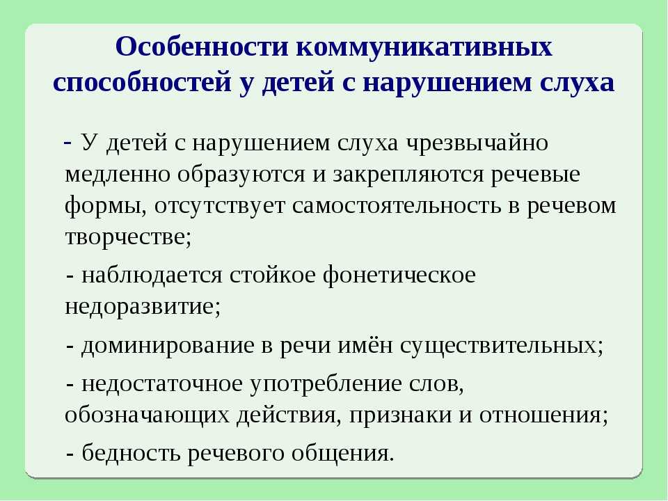 Диалог в общении детей - особенности диалогической речи