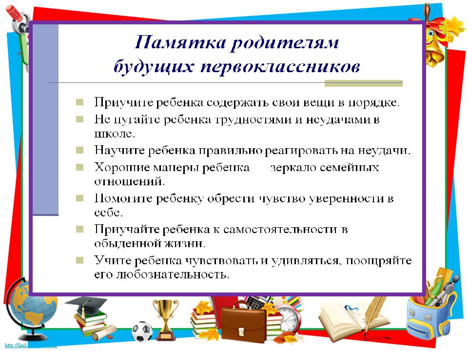 Как удержать внимание на уроке в 1 классе? советы и рекомендации учителю