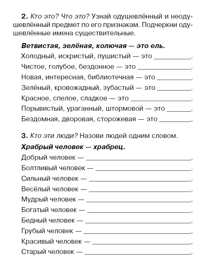 Дисграфия у ребенка: как решить проблему с письмом