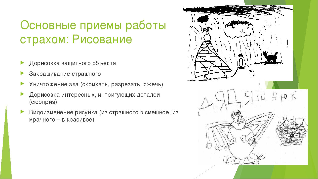 Ребенок боится собак