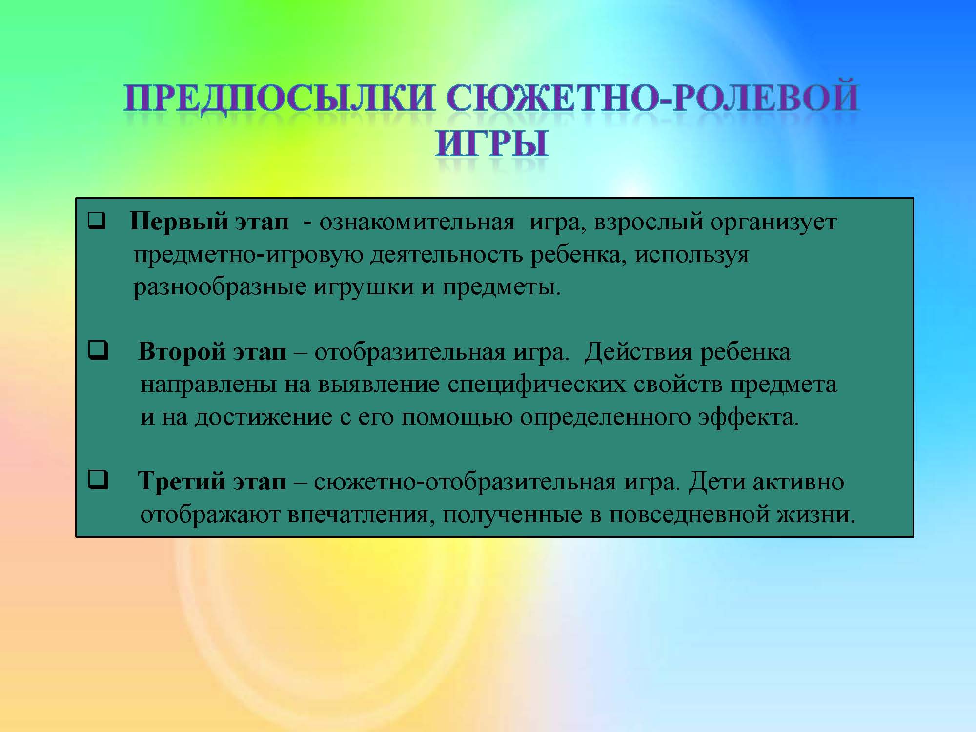 Значение игры для всестороннего
развития личности ребенка
раннего возраста | педагогический опыт  | педагог доу