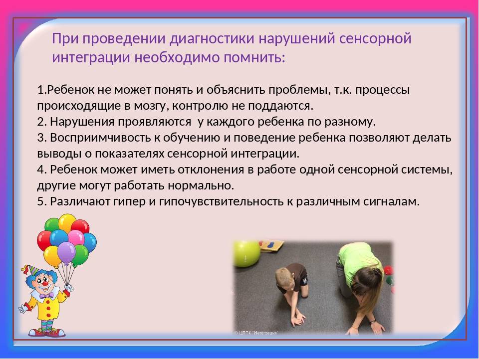 Нарушение слухового восприятия (нсв) у детей и взрослых с аутизмом