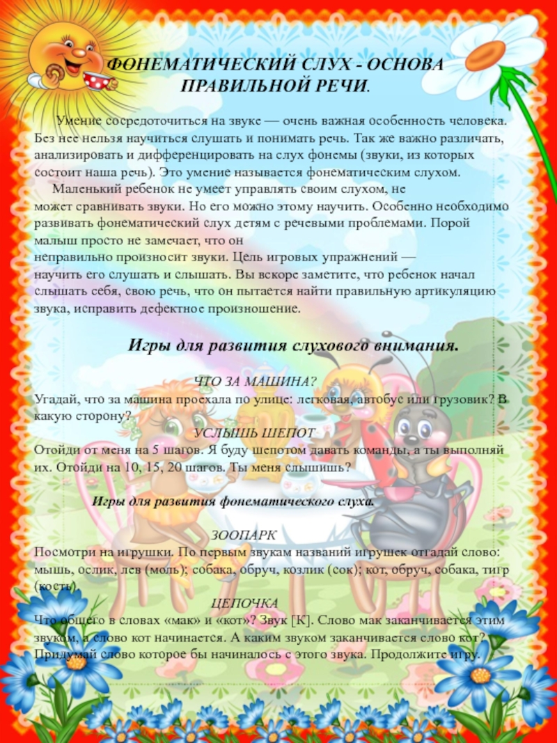 Автоматизация звука р в словах с помощью картинок