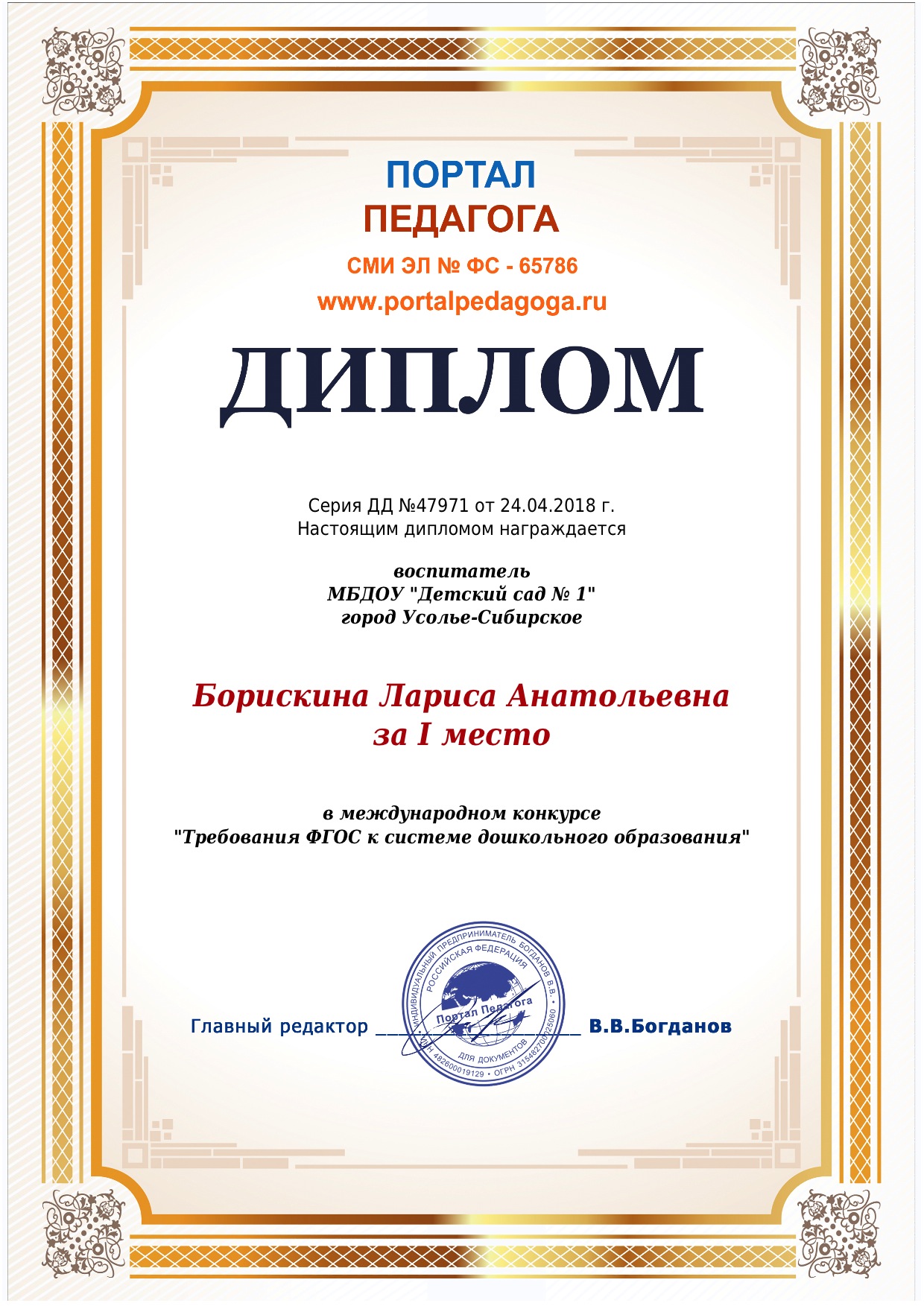 Конкурс для педагогов - от 29 руб.! - рицо