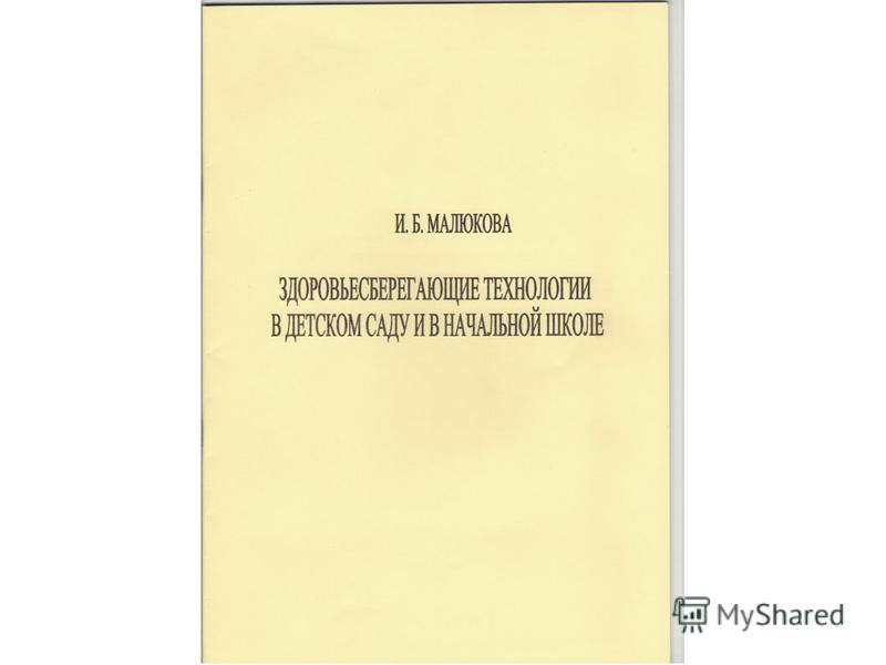 Ритмопластика как средство развития чувства темпа-ритма у детей старшего дошкольного возраста | статья в журнале «молодой ученый»