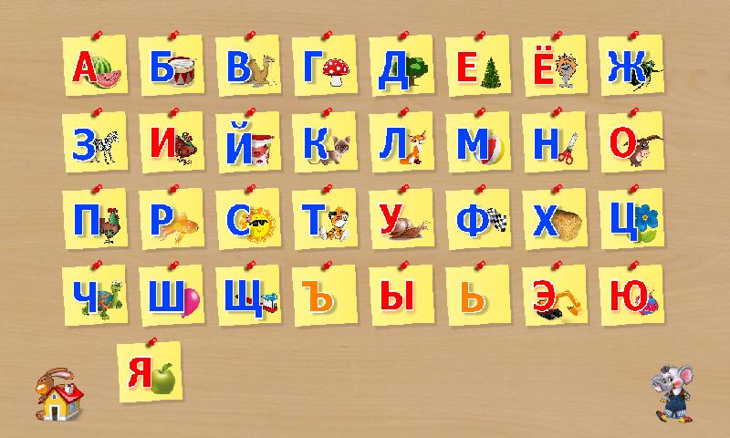 Обучение грамоте в дошкольном возрасте — с чего начать?