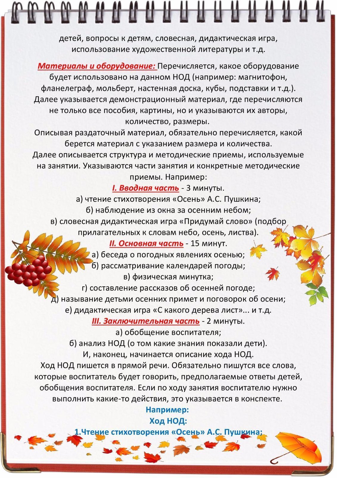 Проект «наши меньшие
друзья (домашние животные)» | конспекты занятий, оод  | педагог доу
