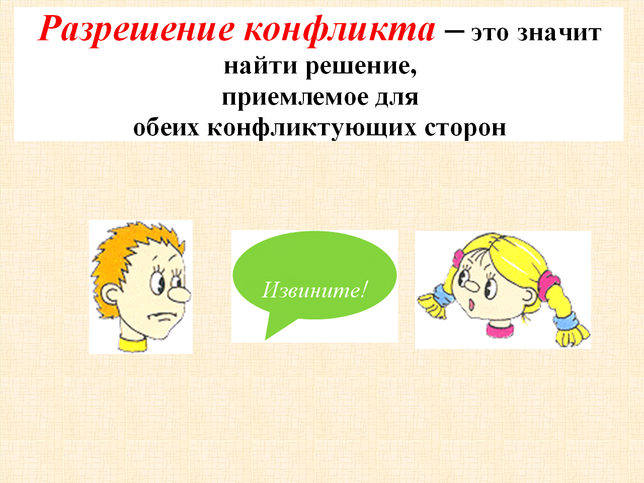 Презентация на тему: "муниципальное автономное общеобразовательное учреждение « средняя общеобразовательная школа 88 » города тюмени классный час « мы такие разные, но мы –". скачать бесплатно и без регистрации.