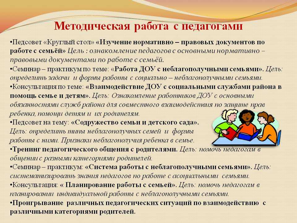 Родительское собрание по ознакомлению родителей с критериями готовности ребенка к школе. воспитателям детских садов, школьным учителям и педагогам - маам.ру