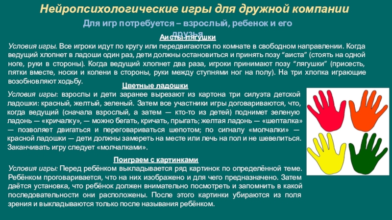 Методики развития когнитивных способностей
