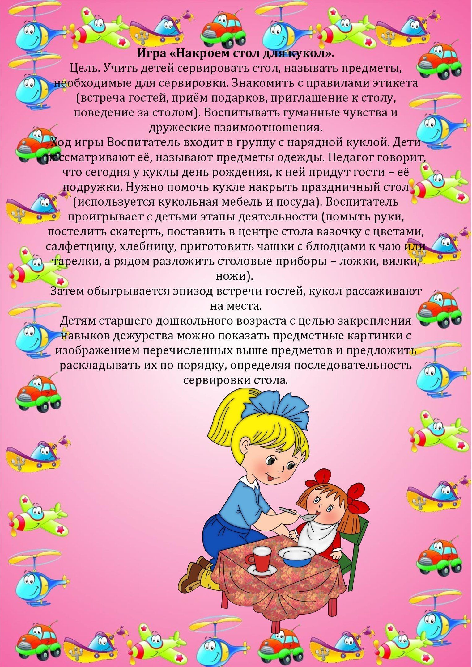 Дидактические игры «труд взрослых. дидактическое пособие по трудовому воспитанию для дошкольников своими руками игры по труду в средней группе