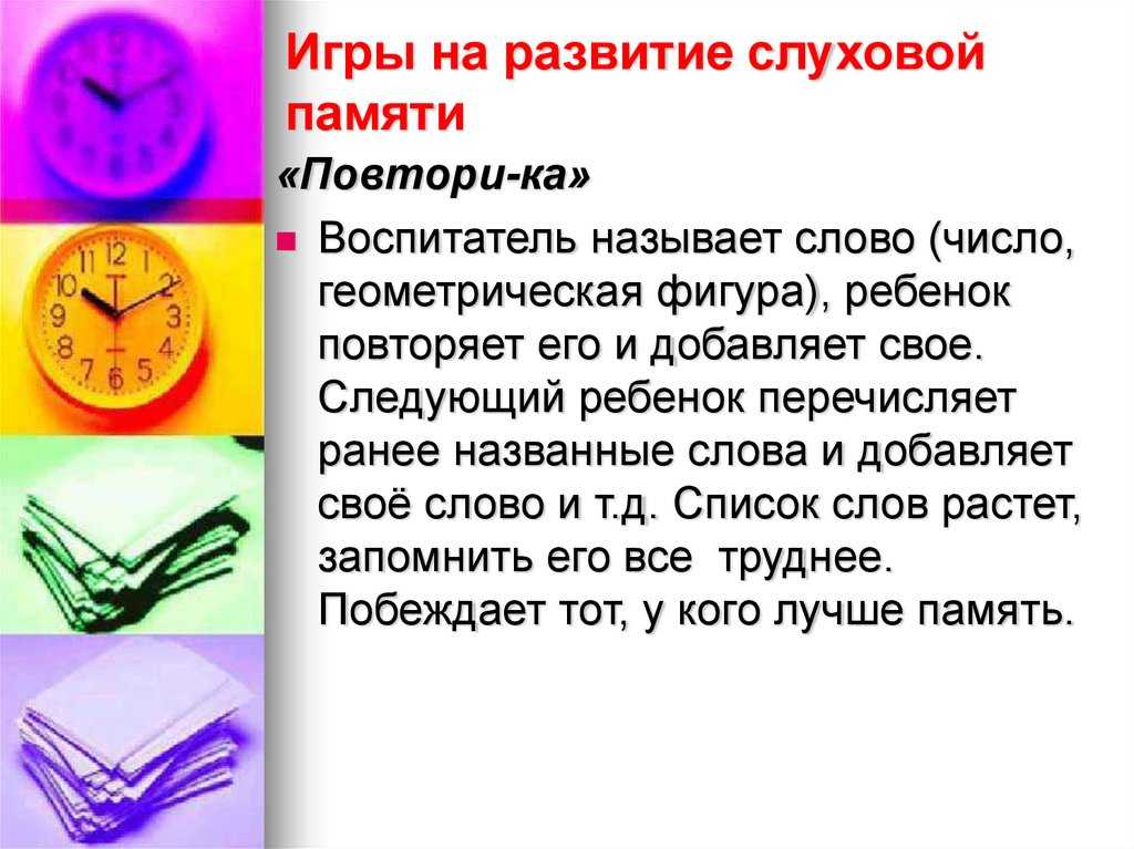 7 игр, которые помогут учителю включить у детей внимание и сосредоточенность