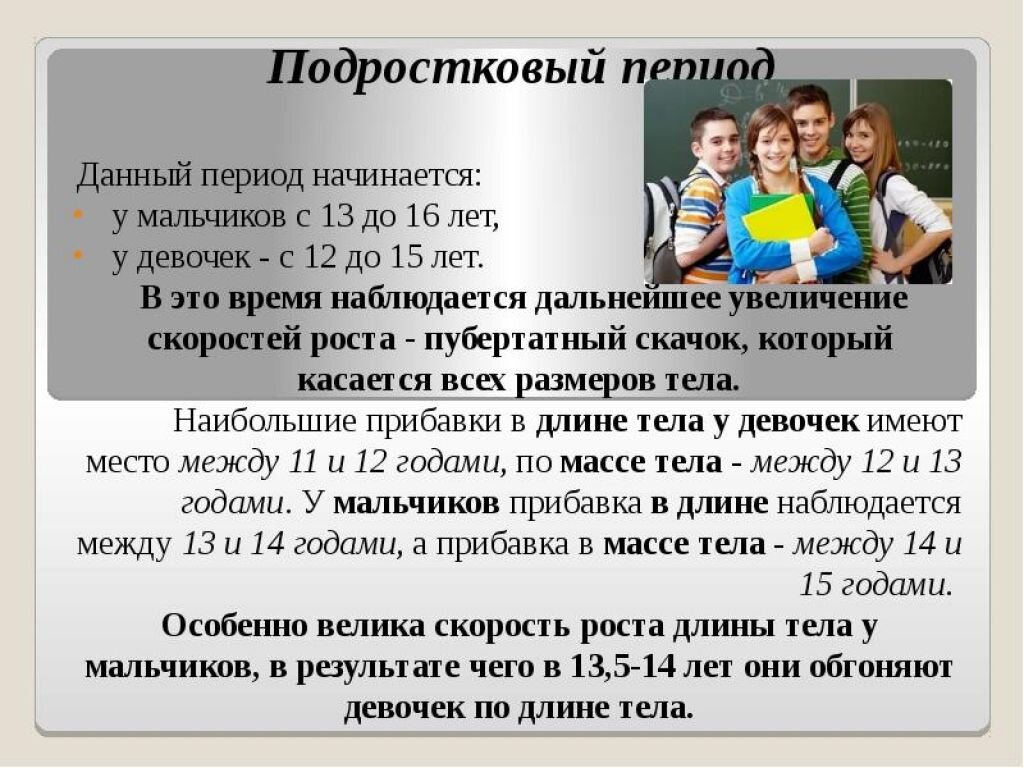 Переходный возраст. психология и признаки