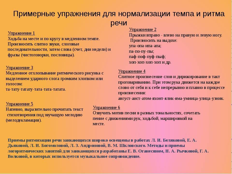 7 советов, что делать, если ребенок заикается