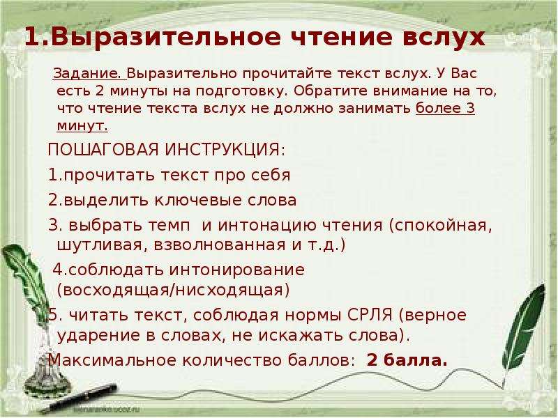 Как научить ребенка читать быстрее – наумёнок