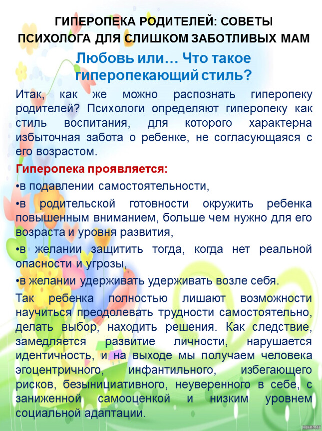 Инструкция: что делать, если ребёнок злится