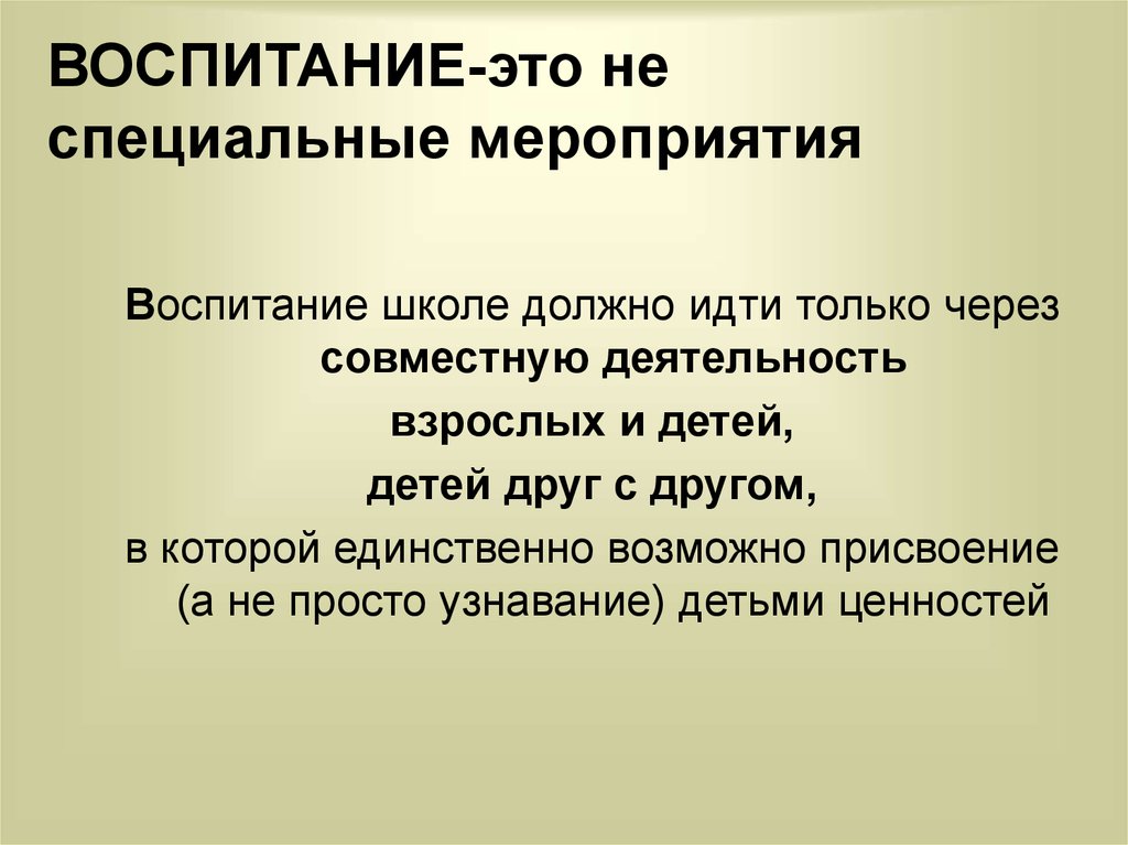 Современное воспитание / mama66.ru