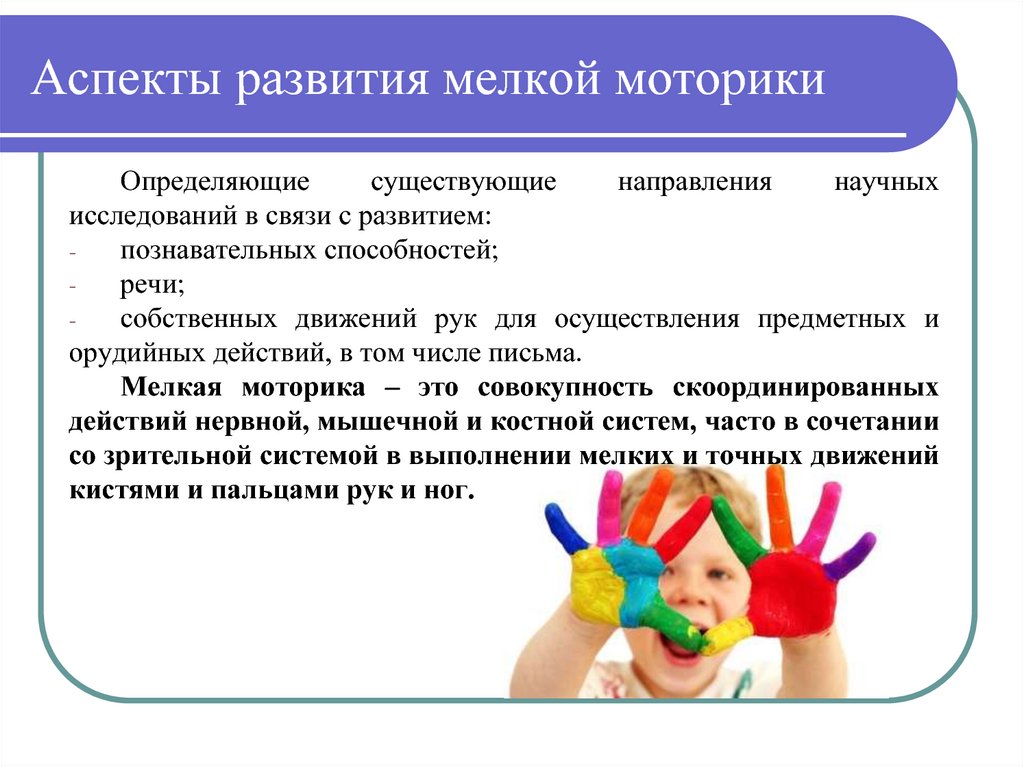 № 4825 консультация для родителей "развитие мелкой моторики у детей 2-3 лет" - воспитателю.ру - сайт для педагогов доу