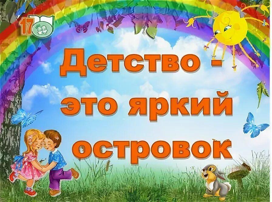 Межличностные отношения со сверстниками 
у младших школьников с зпр | коррекционная педагогика  | педагогический опыт / всероссийский журнал авторских публикаций, конкурсы и конференции для учителей и воспитателей