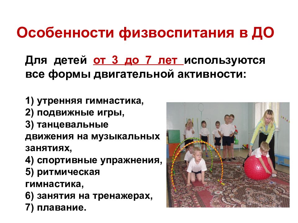 Развитие детей в дошкольном возрасте