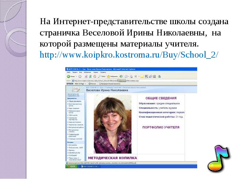 Специфика работы педагога-психолога в образовательном учреждении 