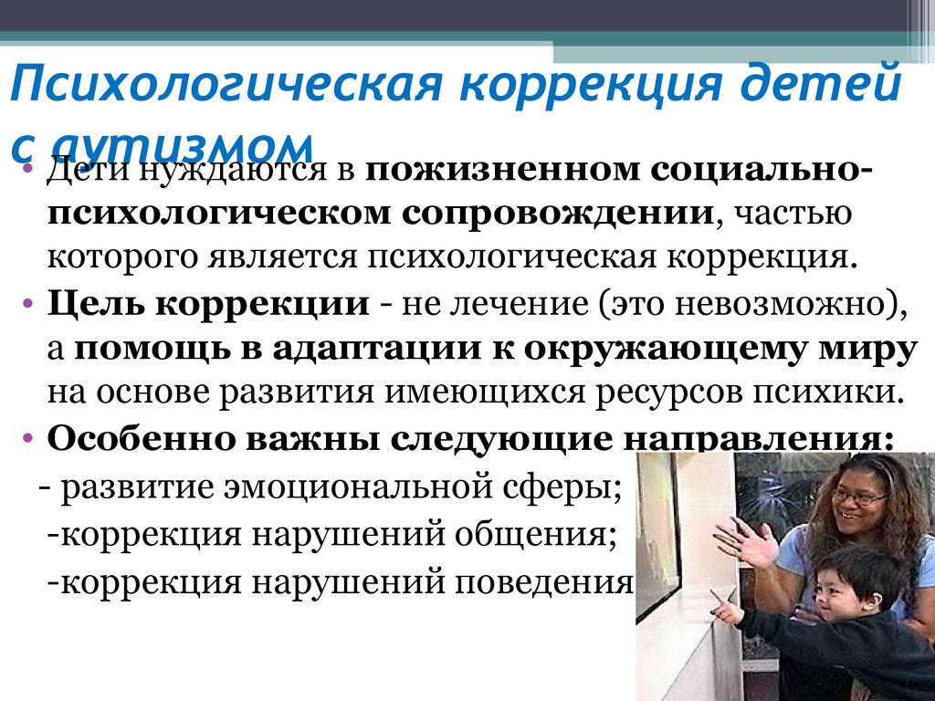Методы альтернативной
коммуникации детей с рас | коррекционная работа  | воспитатель детского сада / всероссийский журнал