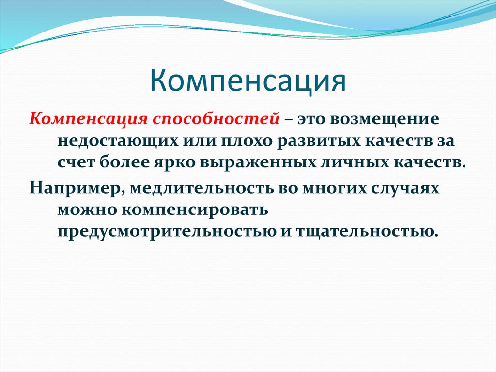 Назовите стадии компенсации слепоты по л.и.солнцевой, учебное пособие