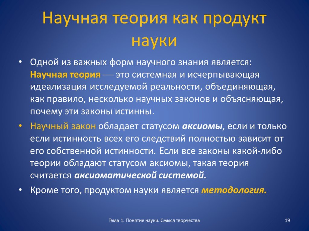 В науке есть два термина для определения данной проблемы