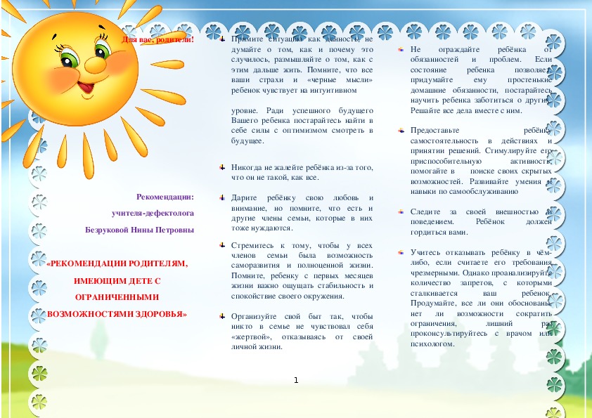 Моторное развитие