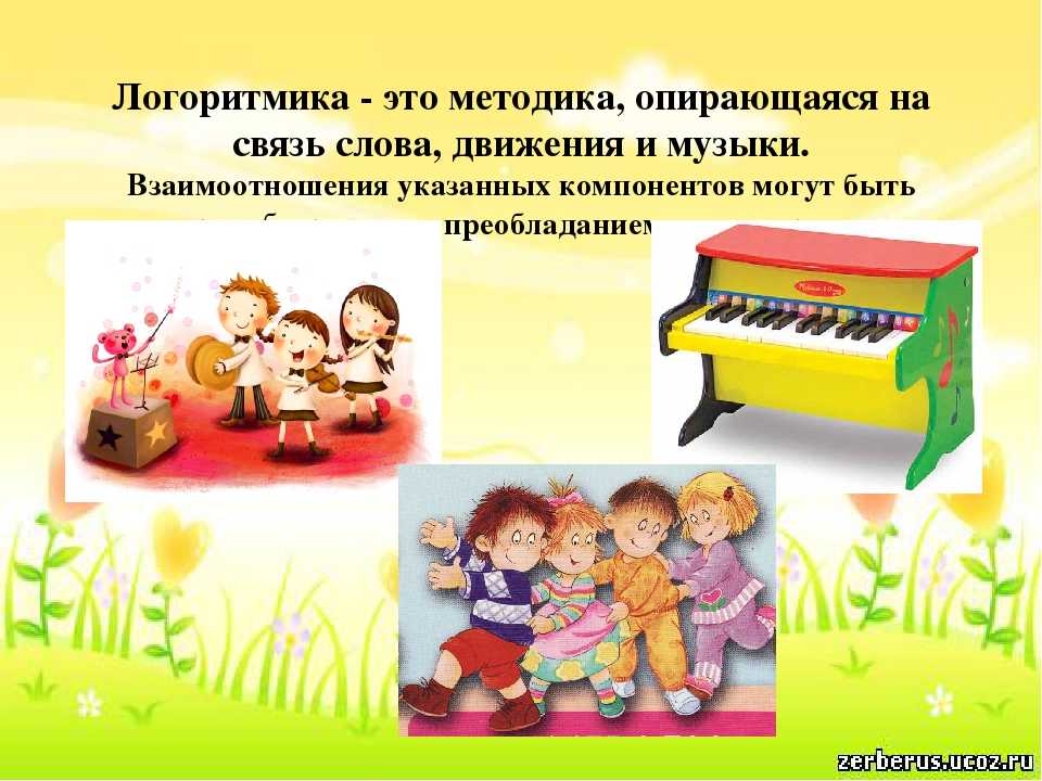 Презентация на тему: "подготовила: кочетковае.р. музыкальный руководитель мбдоу 54.". скачать бесплатно и без регистрации.