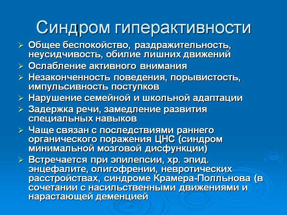 Гиперактивный ребенок: что делать, как помочь родителям