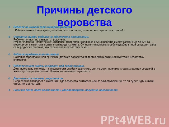 Ребенок забирает чужие игрушки у детей советы психолога