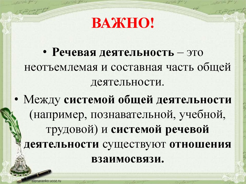 Восприятие речи в контексте психолингвистики. контрольная работа. психология. 2013-02-22