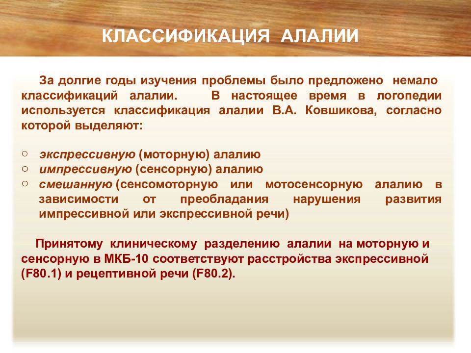 Алалия у детей — симптомы и признаки. как распознать и лечить