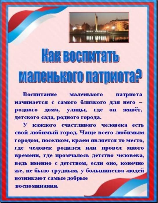 Работа с родителями в детском саду (доу)