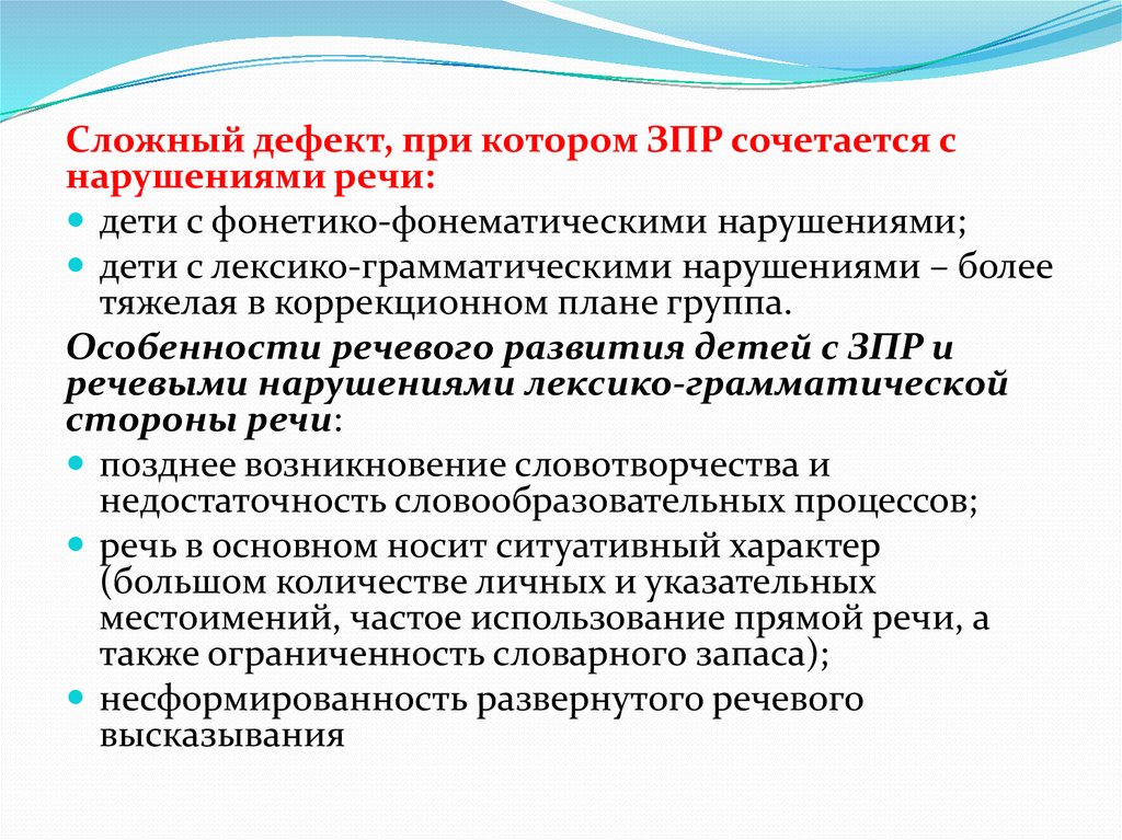 Задержка психического развития у детей (зпр): причины, виды, симптомы, лечение и профилактика