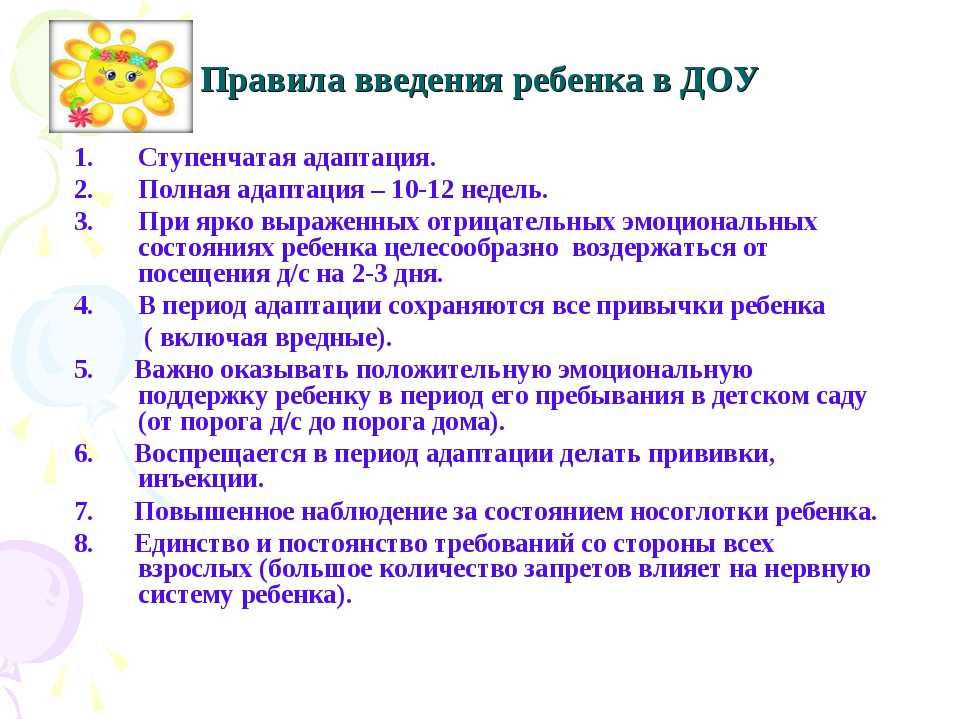 Адаптация детей раннего возраста к условиям дошкольного учреждения – детский педагог психолог - парфенова наталья владимировнадетский педагог психолог — парфенова наталья владимировна