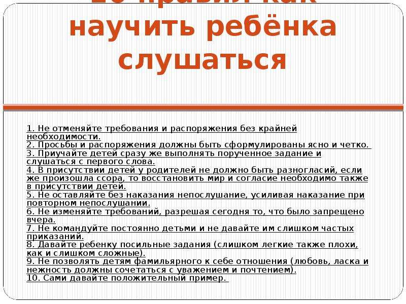 Презентация, доклад взаимодействие доо и семьи по профилактике капризов и упрямства у детей младшего дошкольного возраста