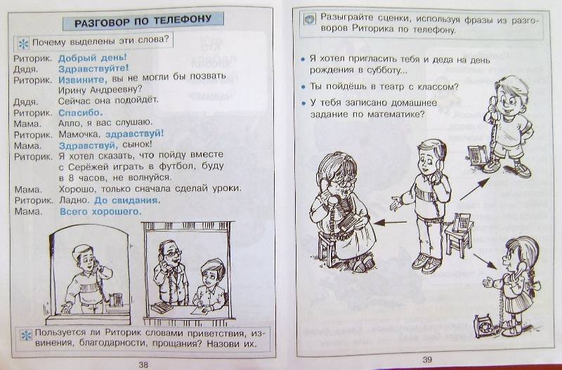Дочке 7, не может правильно формировать мысли: фразы неоконченные, смысл теряется, половины не понятно. что делать? - я happy mama