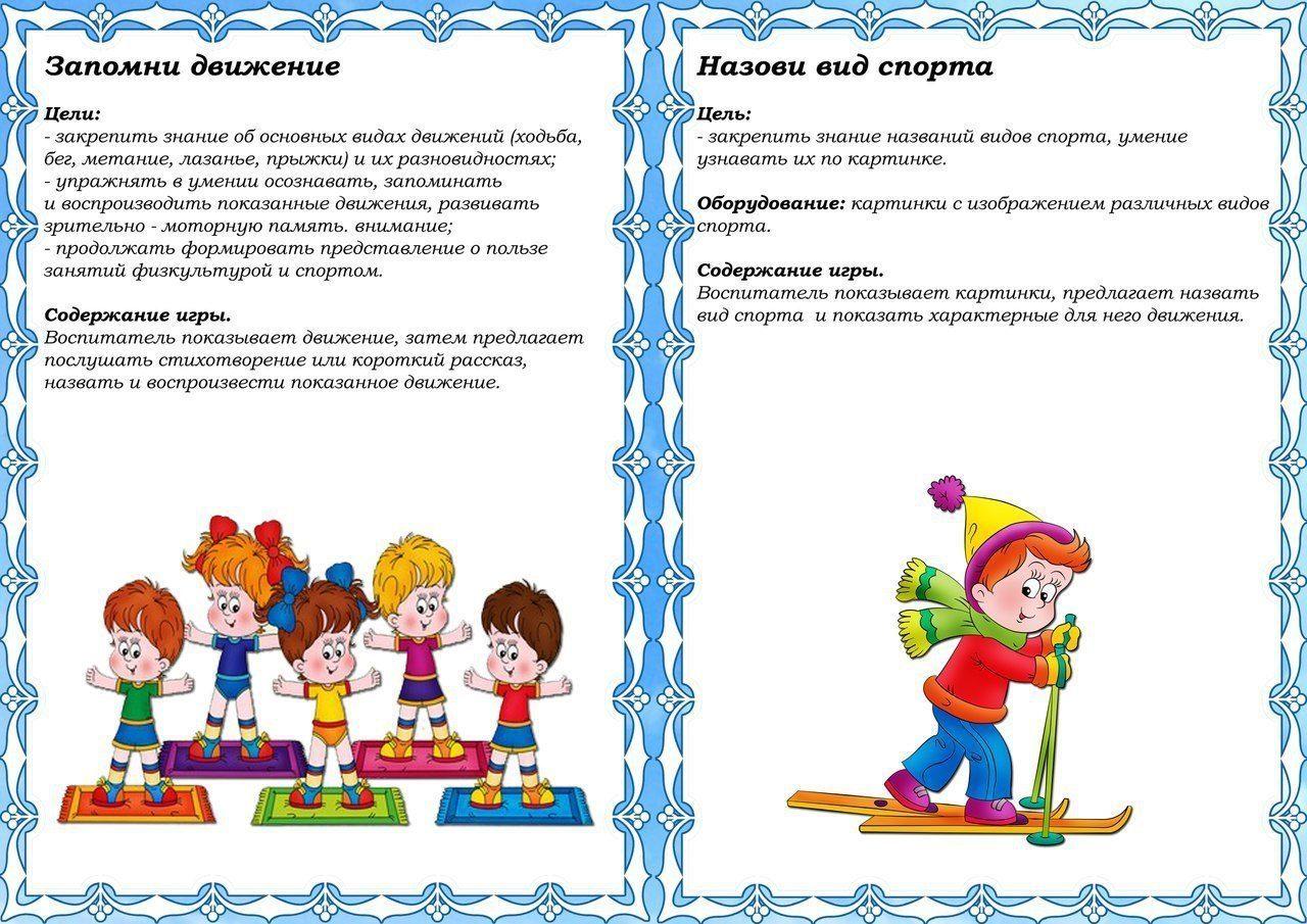 Дидактические игры для детей 5-6 лет в детском саду. картотека с целями