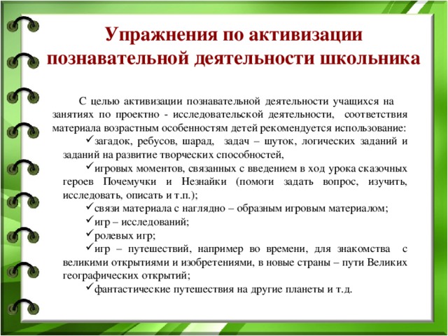 Консультации для педагогов
