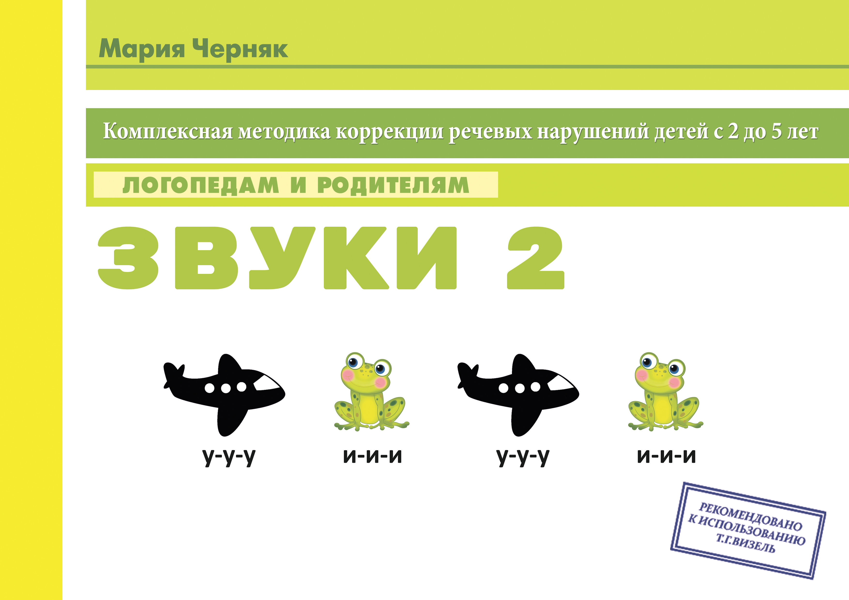 6 способов запуска речи у неговорящих детей