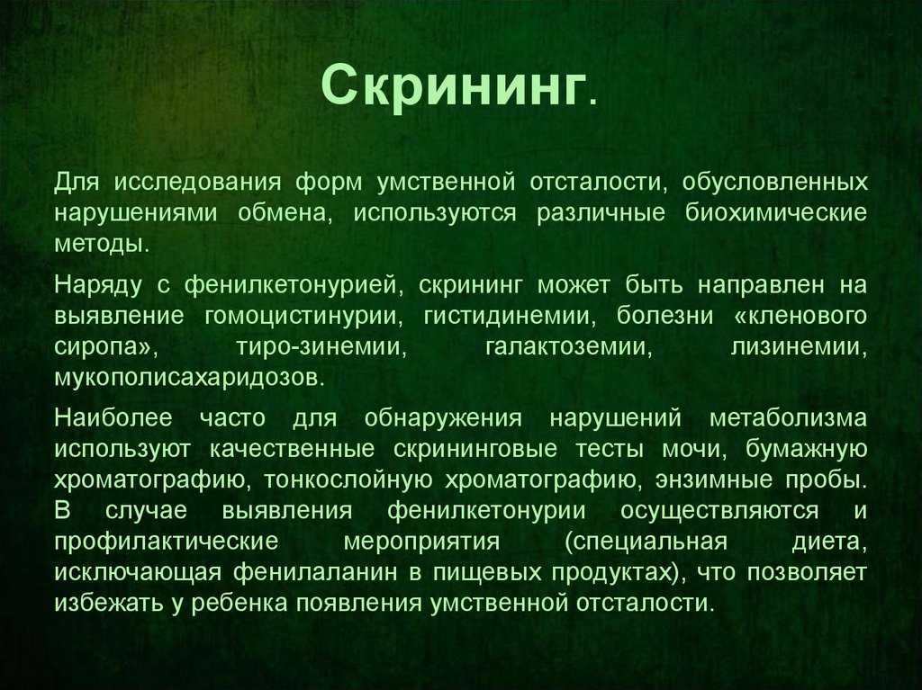 3.2. коррекционно-развивающая программа по развитию памяти младших школьников с нарушениями интеллекта………………………………………….49